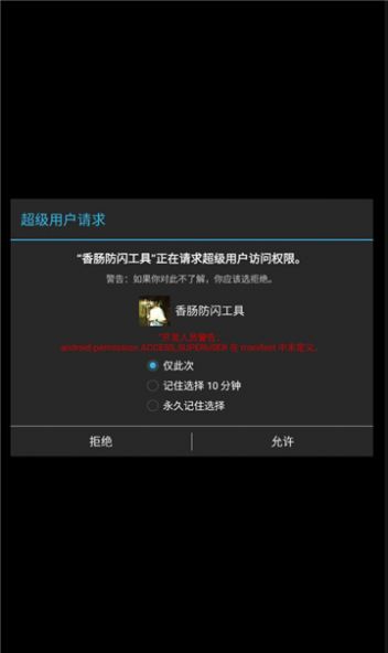 浣熊ios15启动器汉化版图0