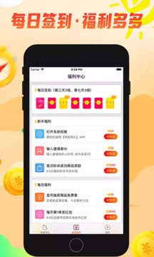 早起赚赚app图0