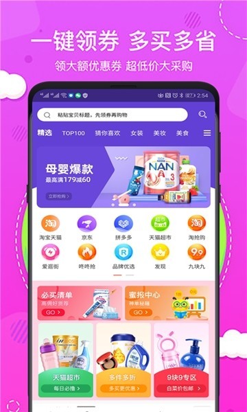 抠抠达人app图0