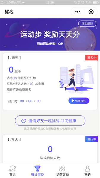 永不止步app手机版图片1