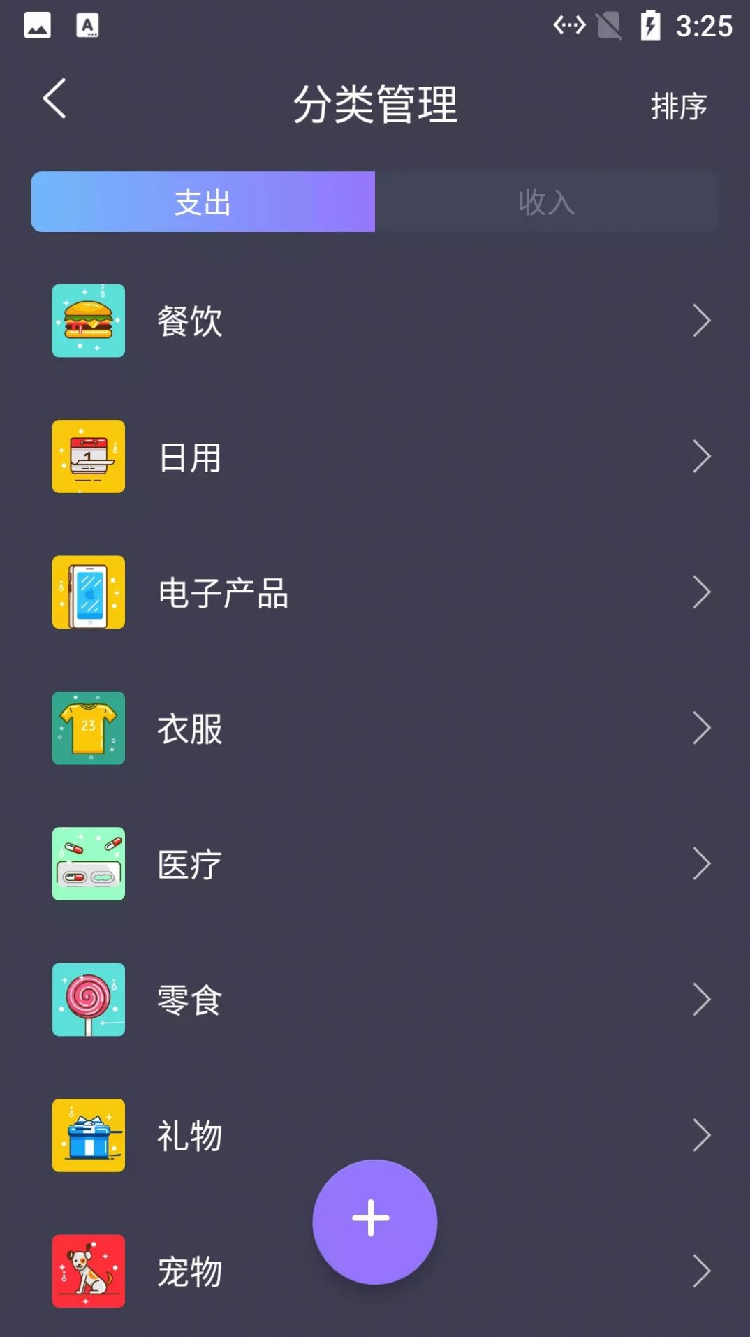 悠闲猫咪记账app图0