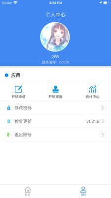 有桩物联湖南app图2