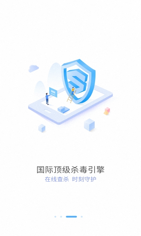 手机安全清理管家app图2