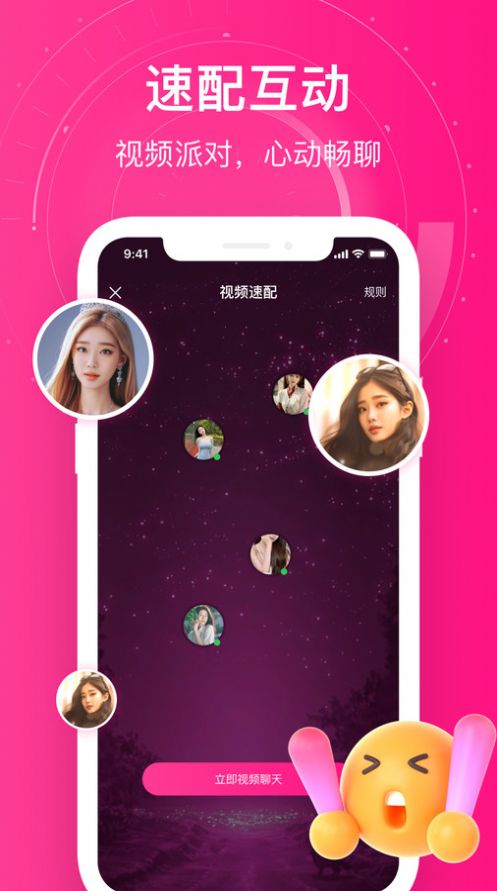 附近她约会app手机版图片1