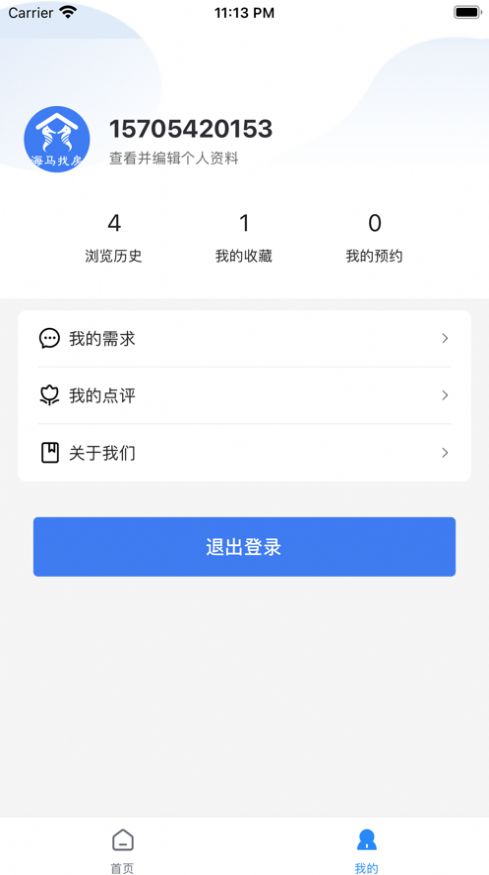 海马找房app图2