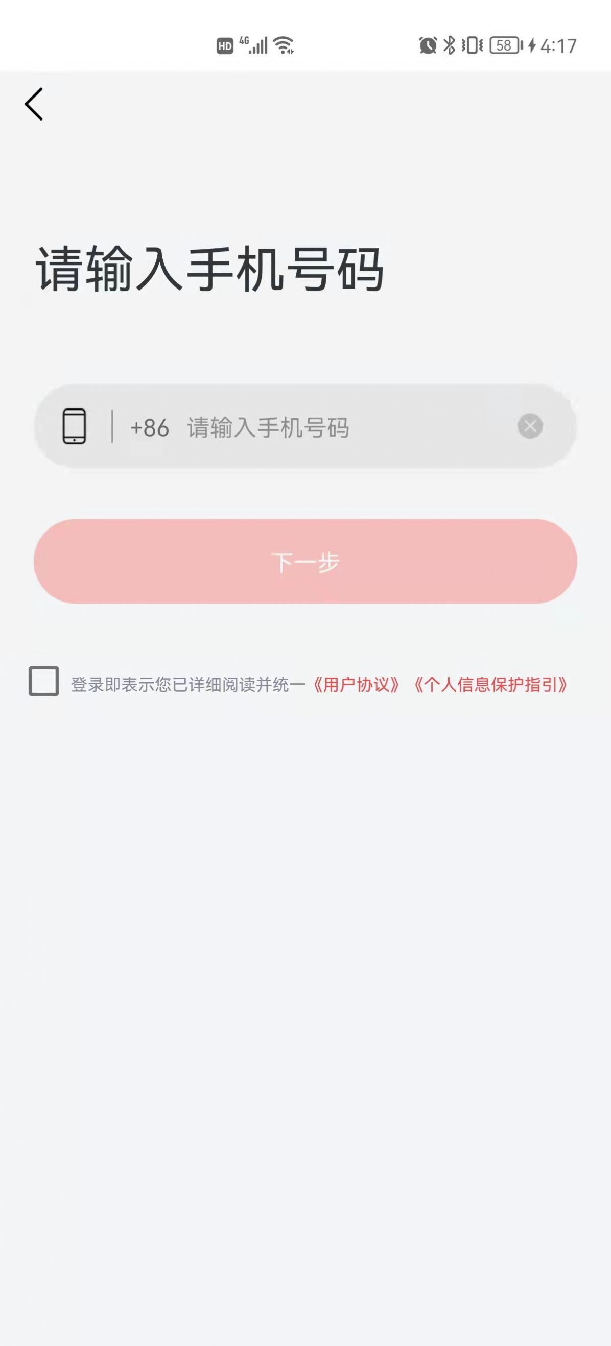 海虾惠购app图2