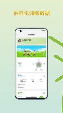 AI练席app图1