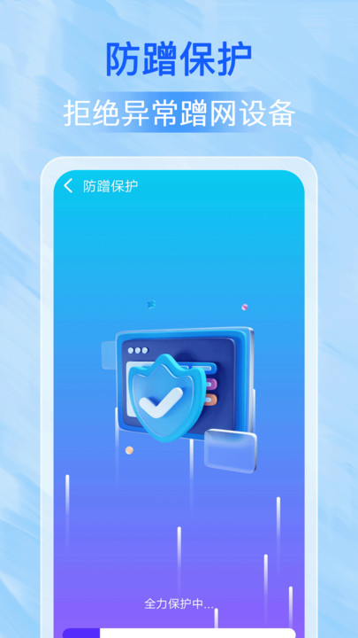 万能WiFi每刻连app图1