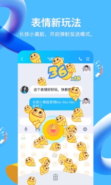 qq8.8.11版本下载图2