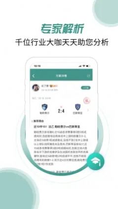 奇胜app图1