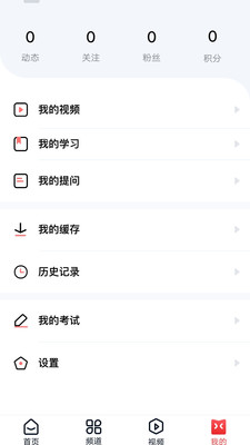 心悦学堂app图1