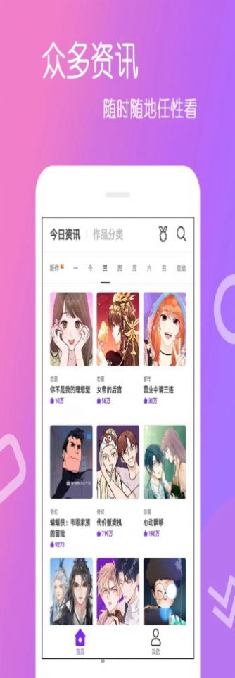 乐怀爱漫画app图0