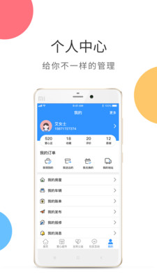 慧居宝app图1