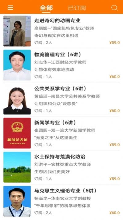 迈涯堂app图0