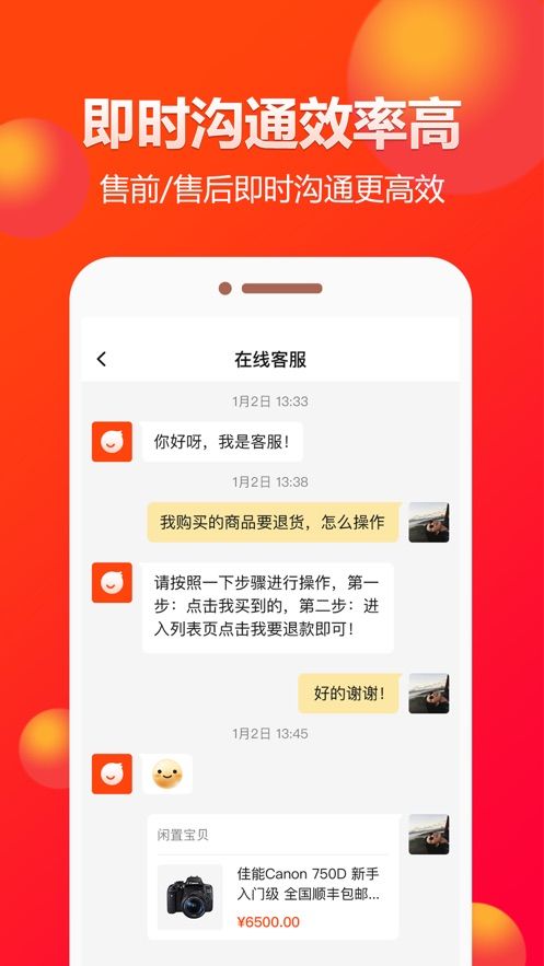 闲多多app图0