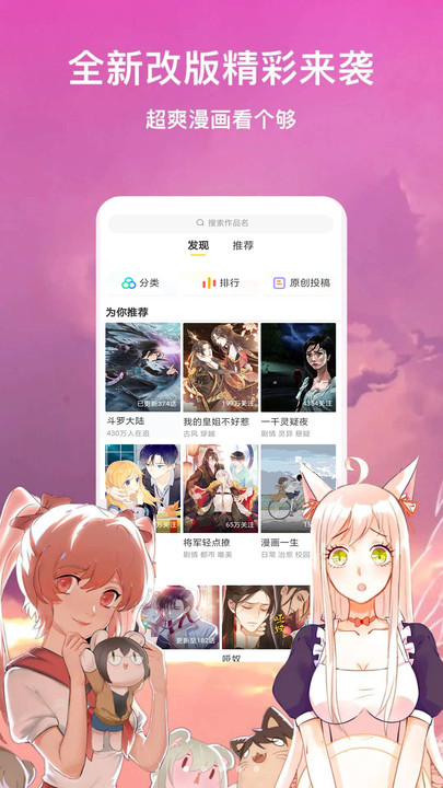 斗罗大陆漫画全集软件app最新版图片1