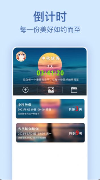 记录日期app图2