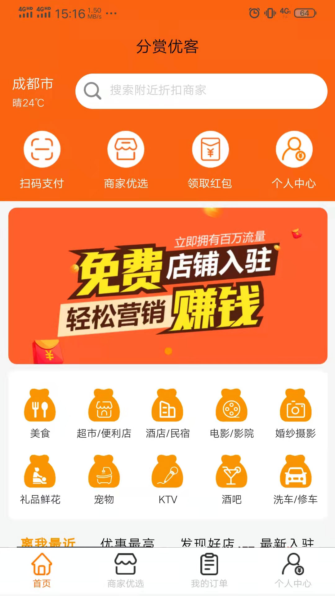 分赏优客app图1