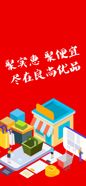 良尚优品app官方版图片1