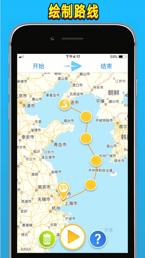 travelboast下载安卓版图片1