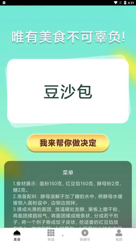 家里有矿助手app图0