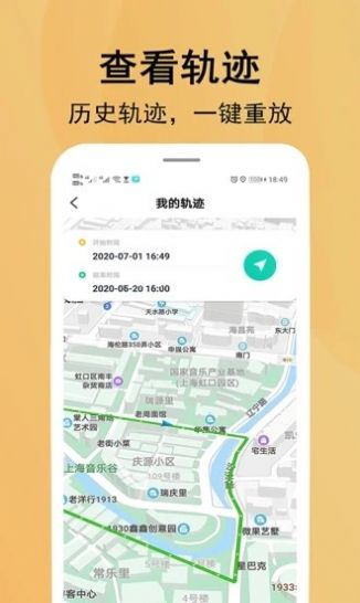 北斗定位寻人app图2