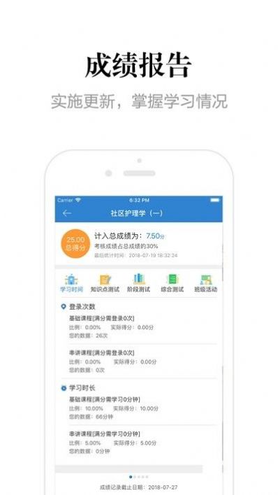 贵州省党员干部网络学院app图0