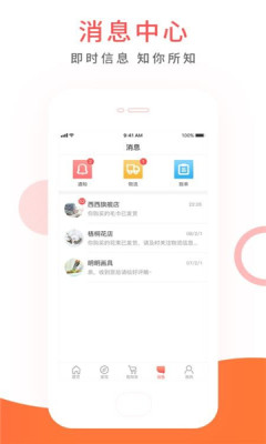 拼友汇app图2