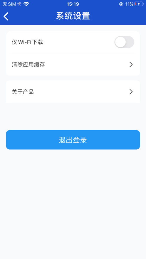 苏州易加学院登录app手机版图片1