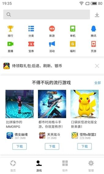 华为手机助手app官方最新版下载安装图片1