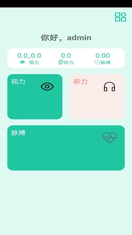 测测体检app官网版图片1