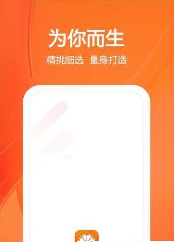 橘子优品最新app图0