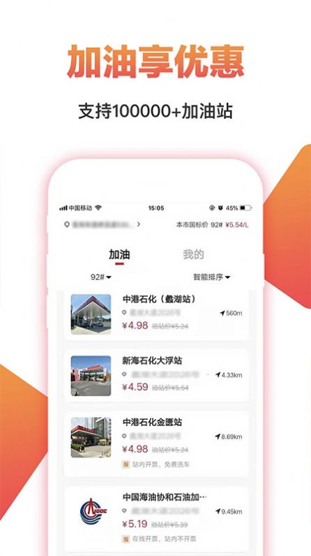 高省优惠券app图1