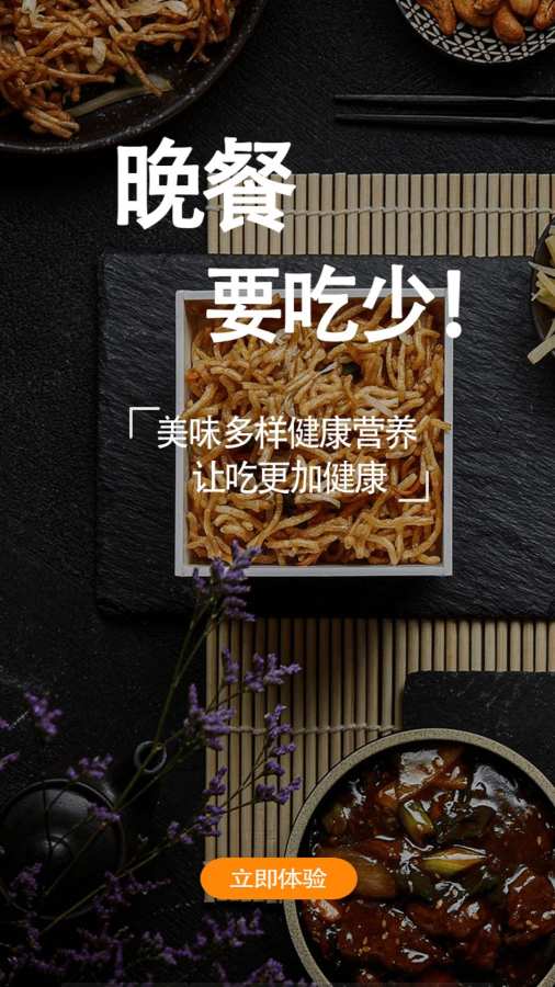 小当家菜谱app安卓版图片1