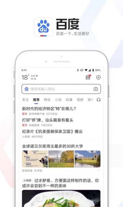 百度问一问app图2