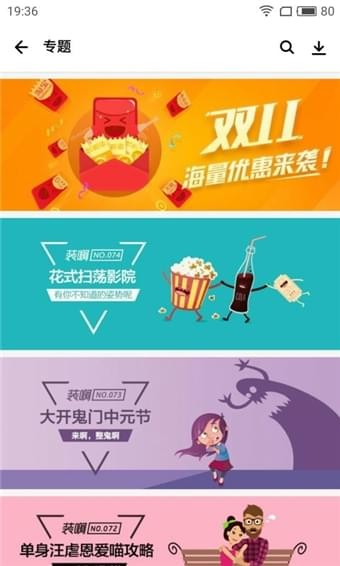 腾讯应用宝app下载ios官方版图1