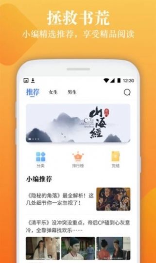 闲读免费小说app图1