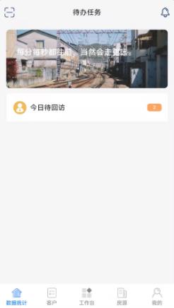 客满堂房地产开发app软件手机版图片2