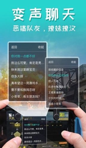 一条小团团变声器免费版图1