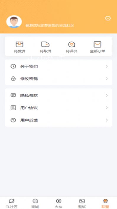 TL交易社区app图0