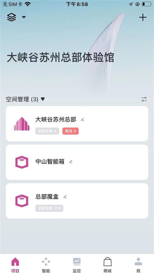 大峡谷智光app安卓版图片1