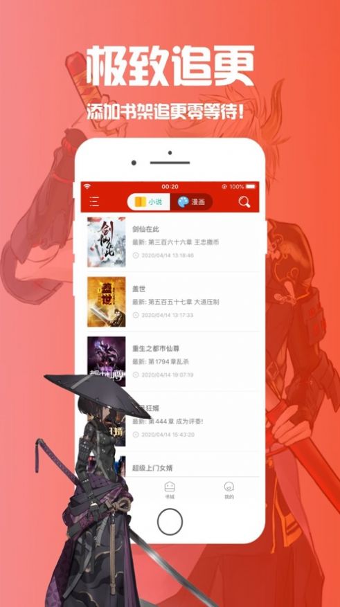 笔趣阁漫画版下载app蓝色版无广告图片1