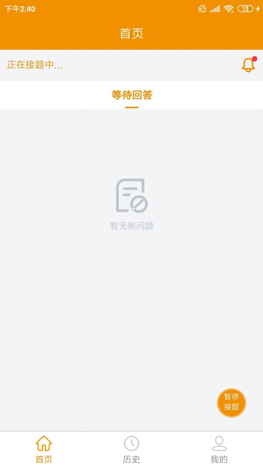 嗖解题教师端app下载图片1