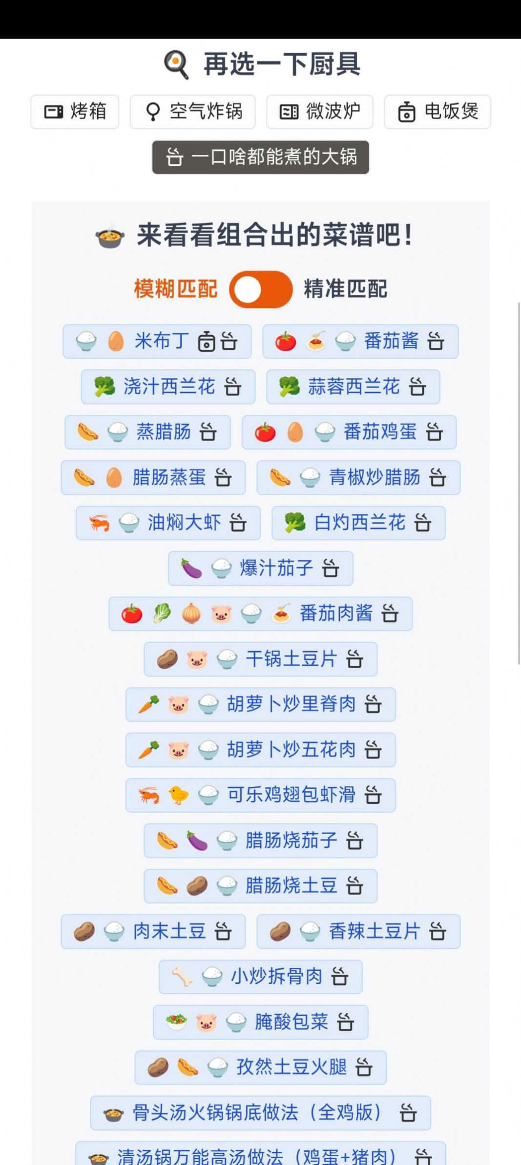 隔离食用手册app图0