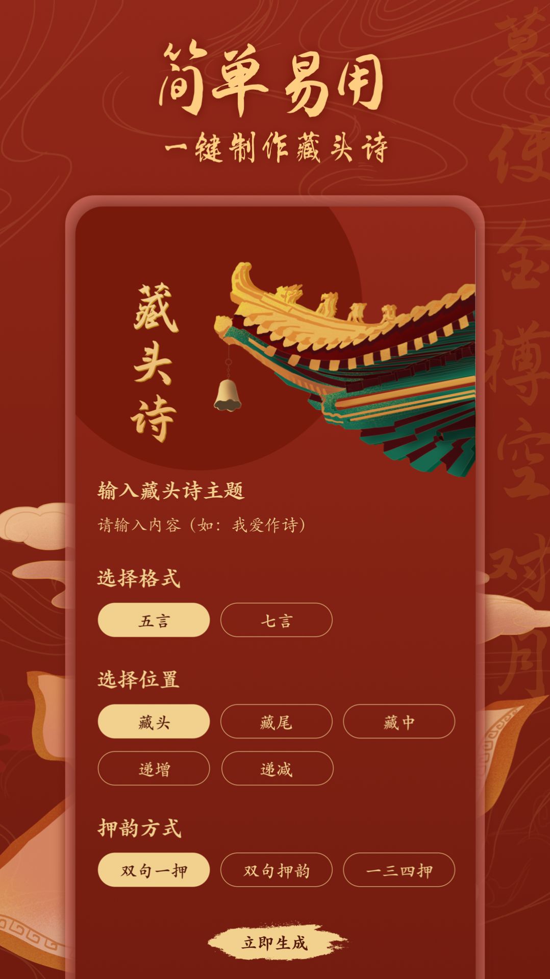 国学大师app图2