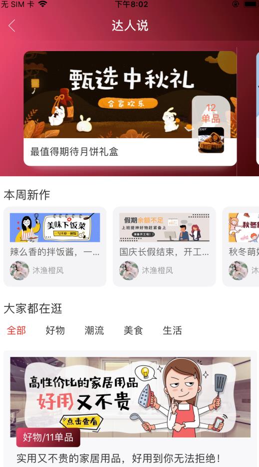 趣赚享app官方版图片1