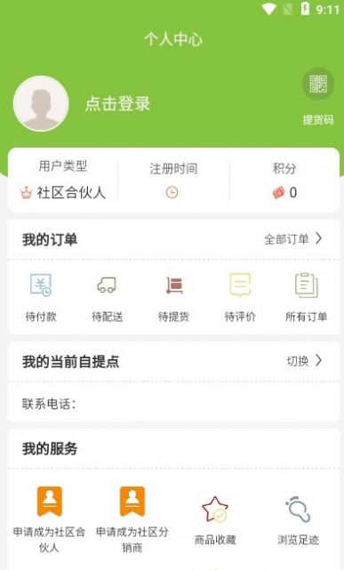 帅飞生活app图1