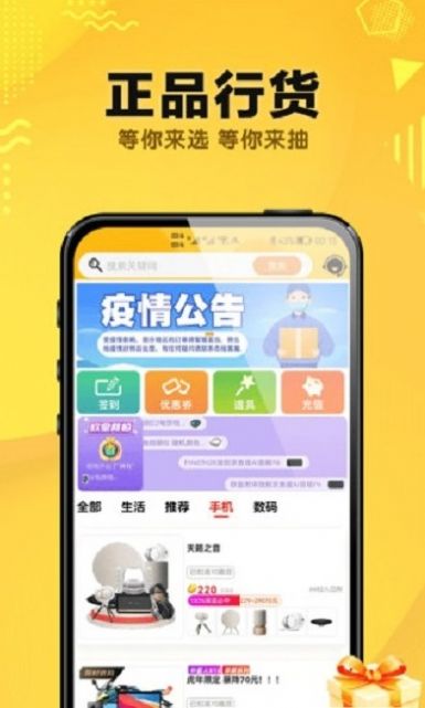 夺趣魔盒app图2