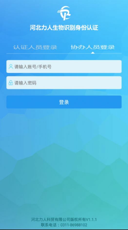 2022河北力人资格认证系统图2