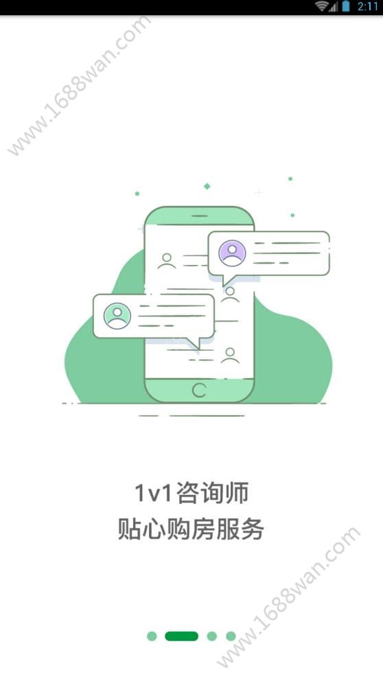 买房呗app图1